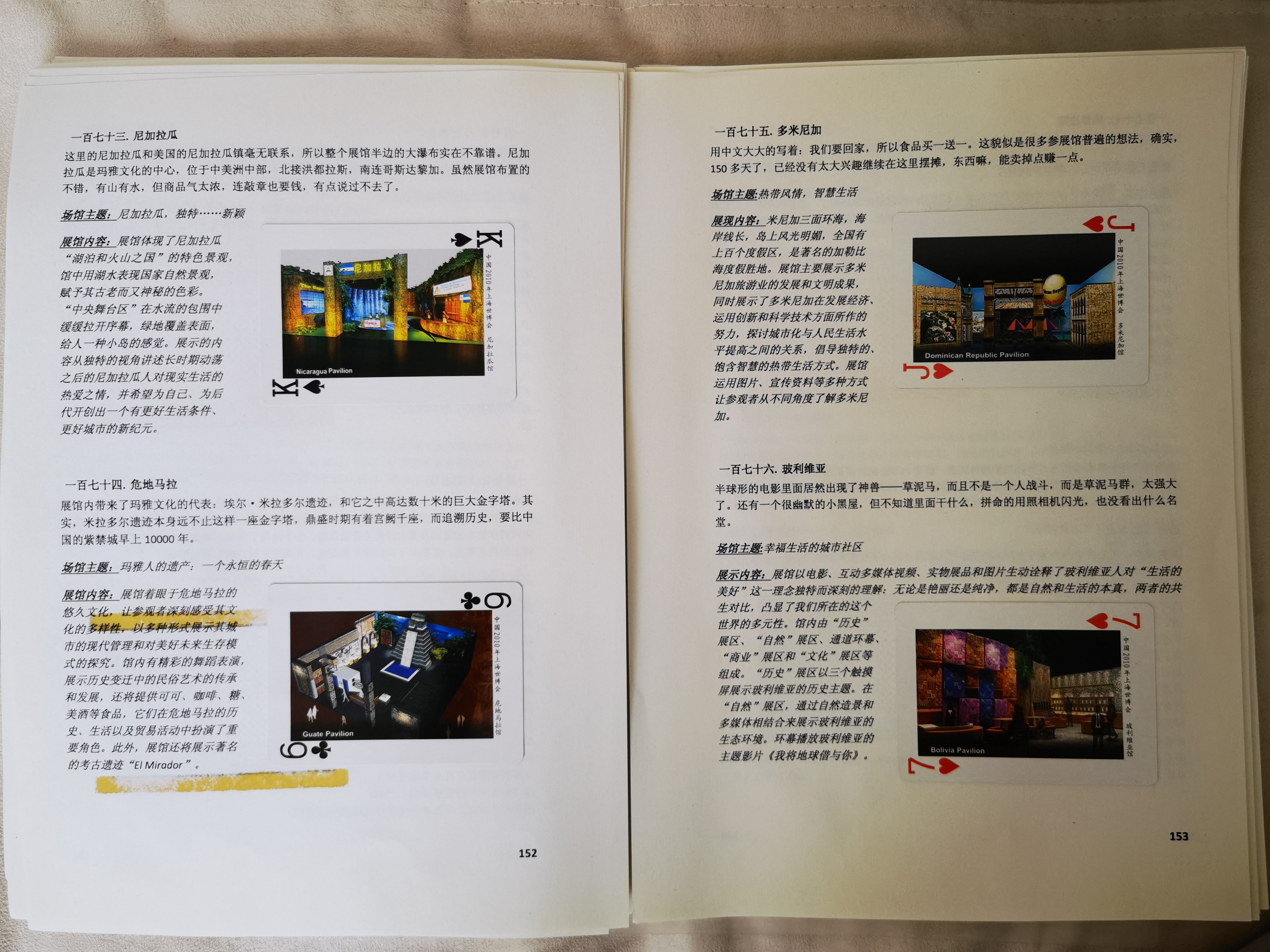 MaVie—36.培养一个兴趣爱好 MaVie—36.培养一个兴趣爱好