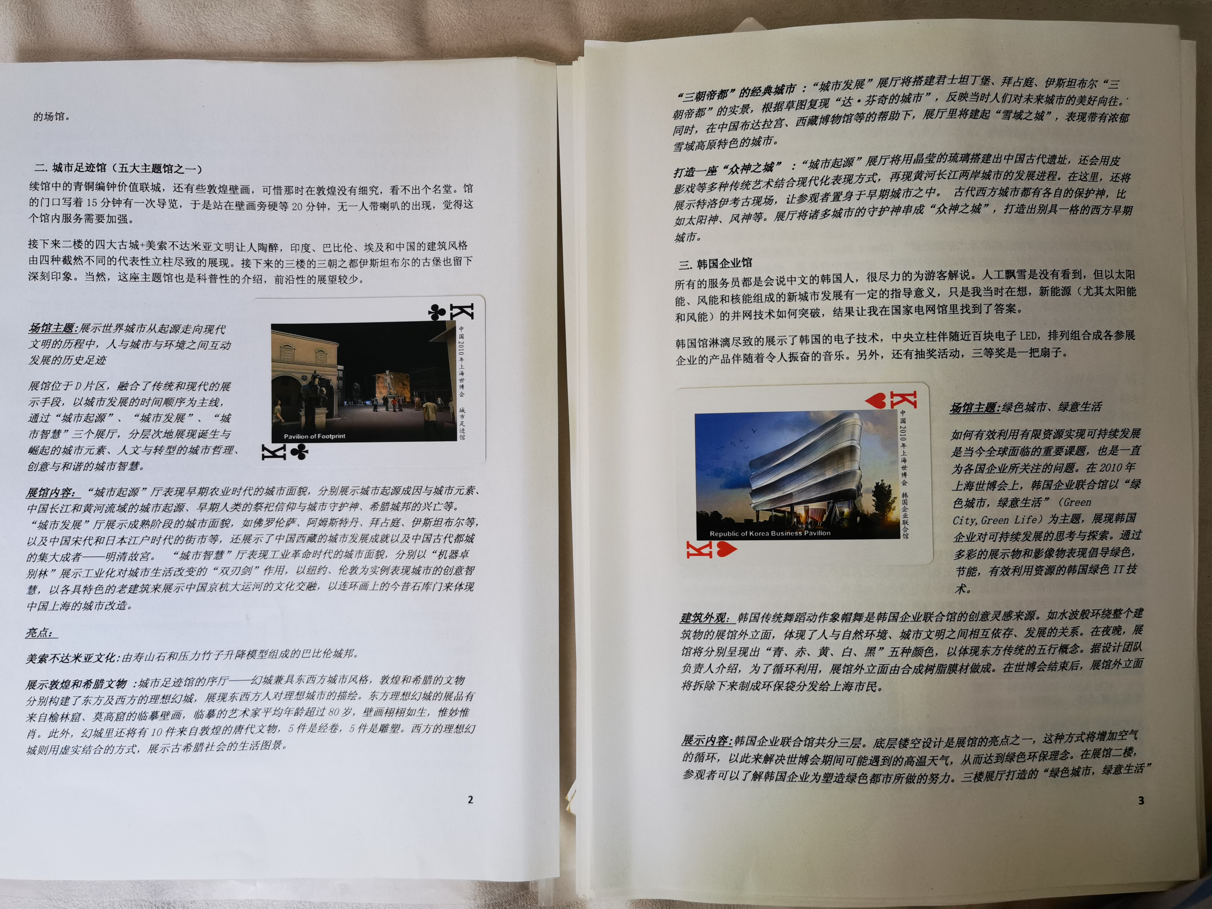 MaVie—36.培养一个兴趣爱好 MaVie—36.培养一个兴趣爱好
